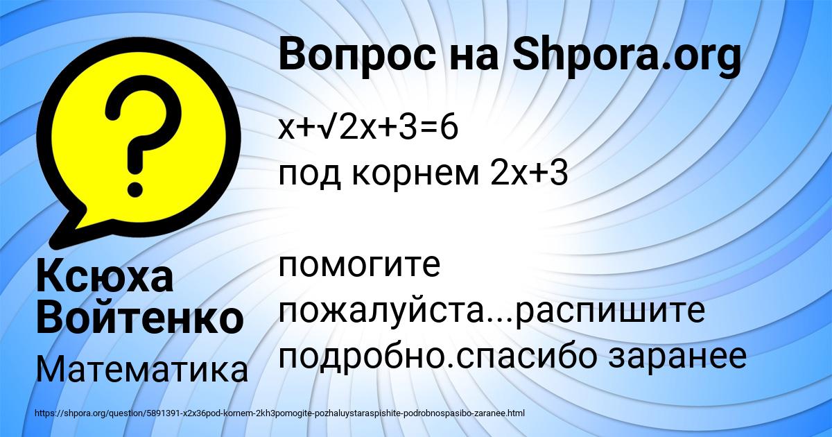 Картинка с текстом вопроса от пользователя Ксюха Войтенко
