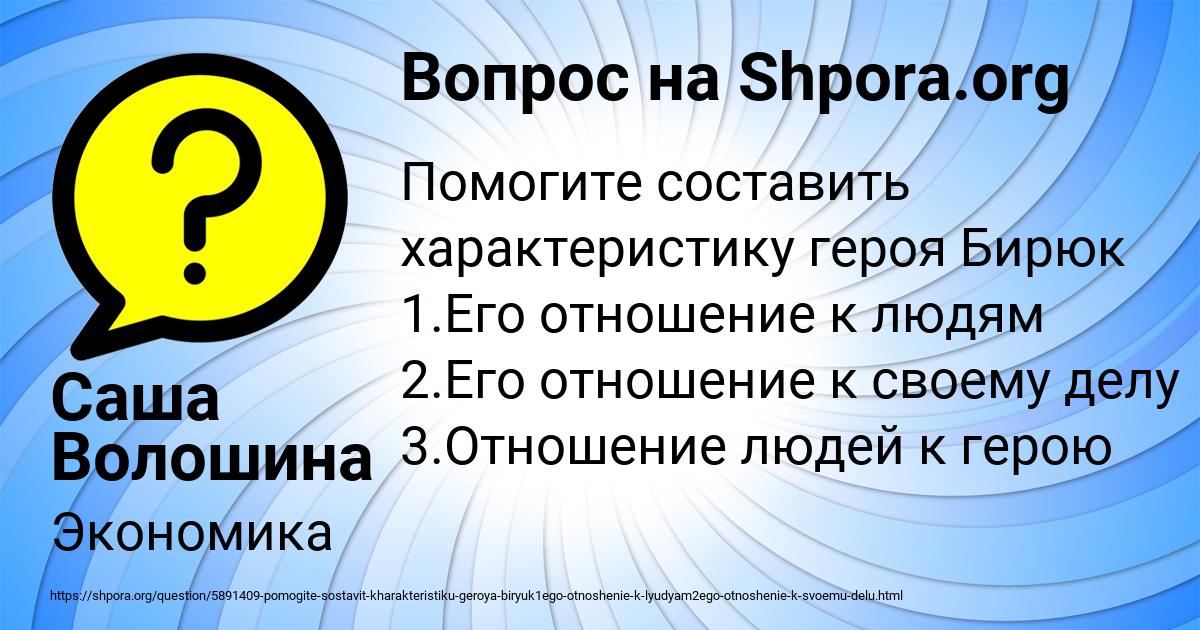 Картинка с текстом вопроса от пользователя Саша Волошина