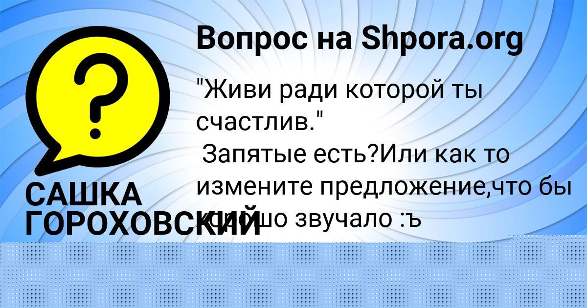 Картинка с текстом вопроса от пользователя Таисия Дмитриева