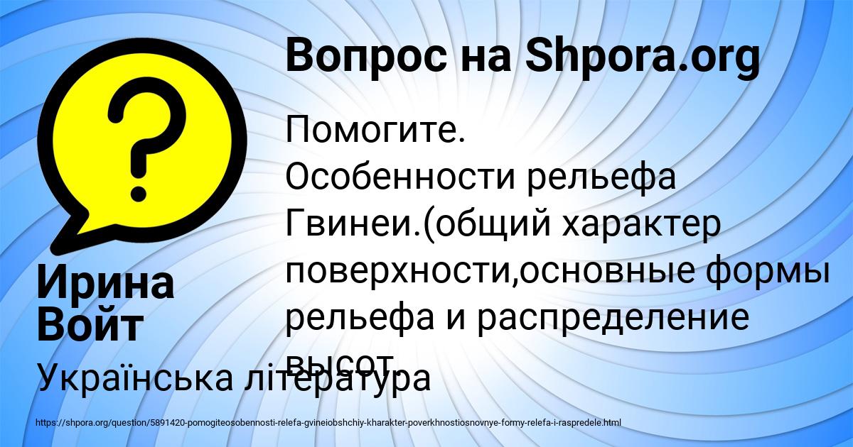 Картинка с текстом вопроса от пользователя Ирина Войт