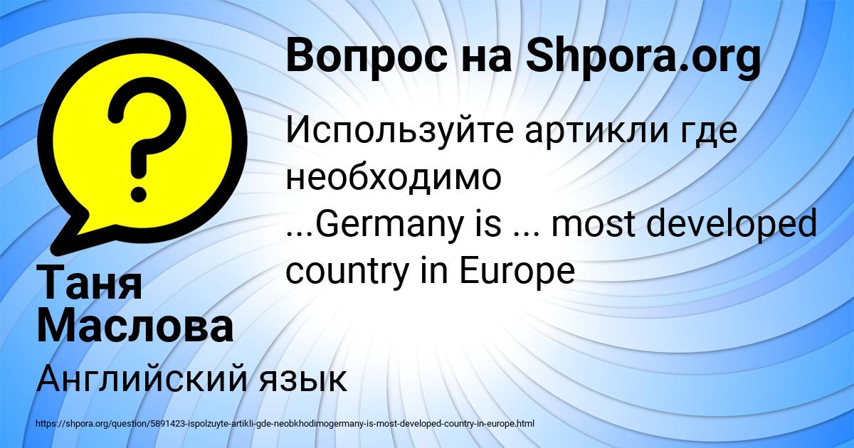 Картинка с текстом вопроса от пользователя Таня Маслова