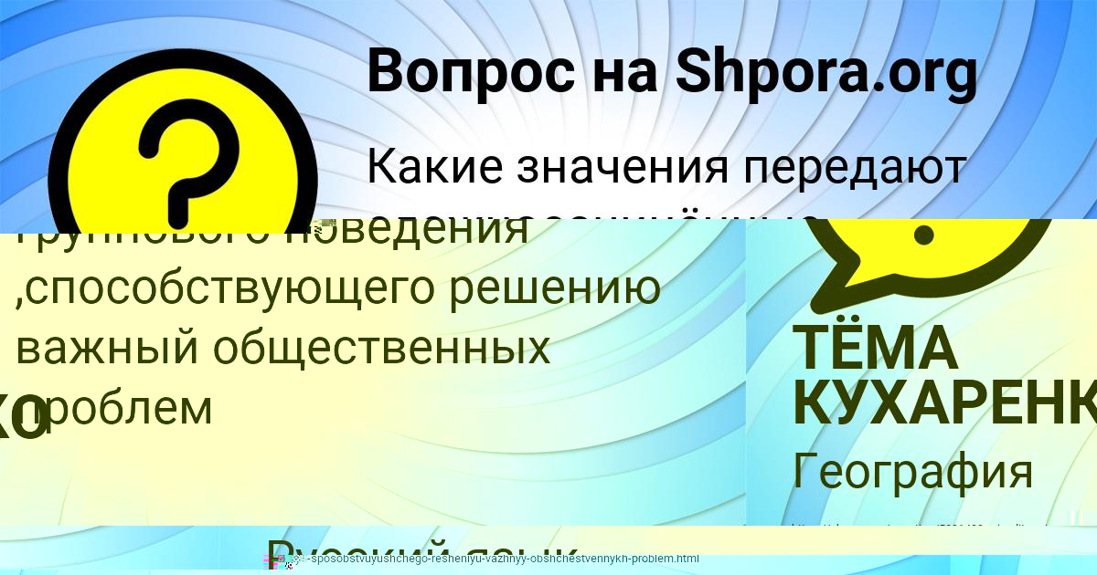 Картинка с текстом вопроса от пользователя ТЁМА КУХАРЕНКО