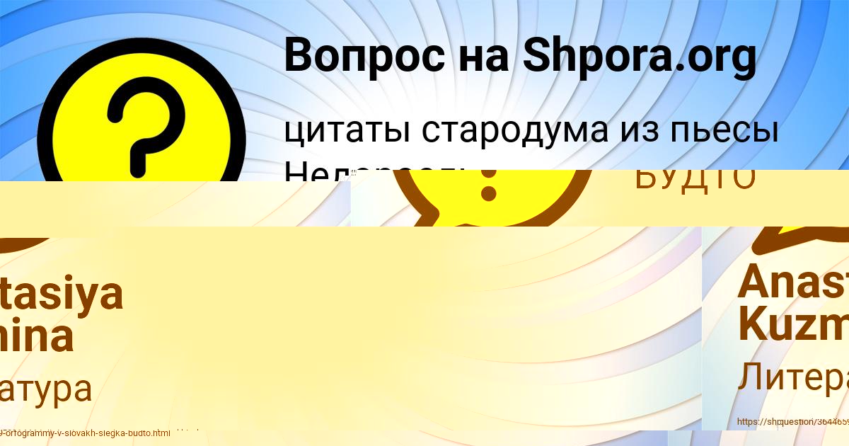 Картинка с текстом вопроса от пользователя Anastasiya Kuzmina