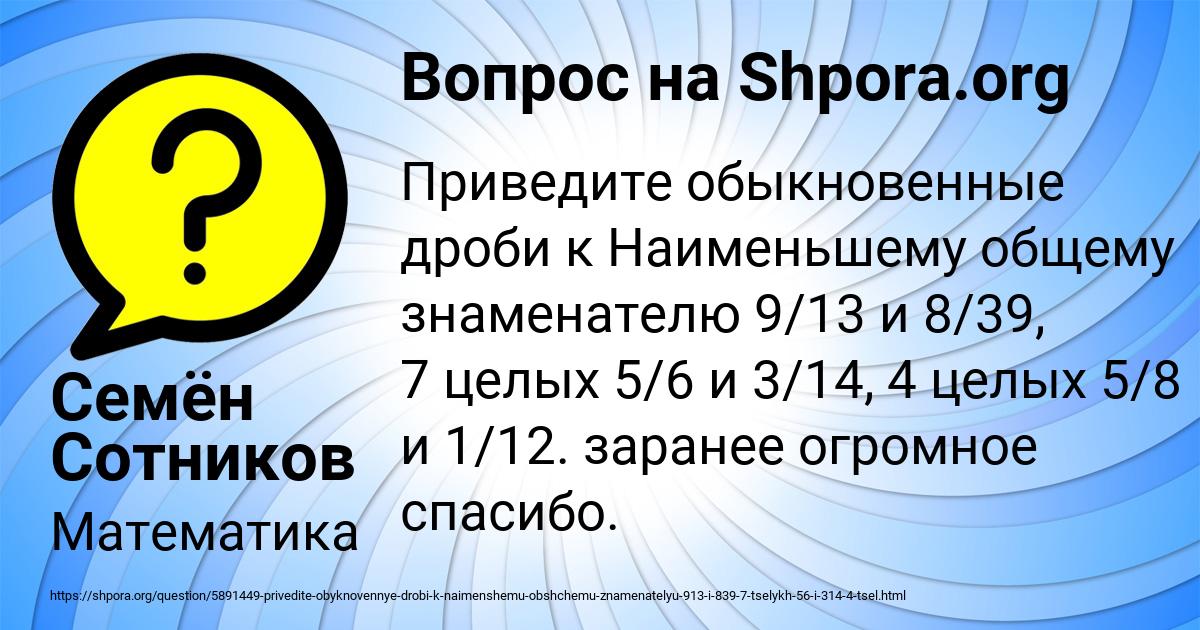 Картинка с текстом вопроса от пользователя Семён Сотников