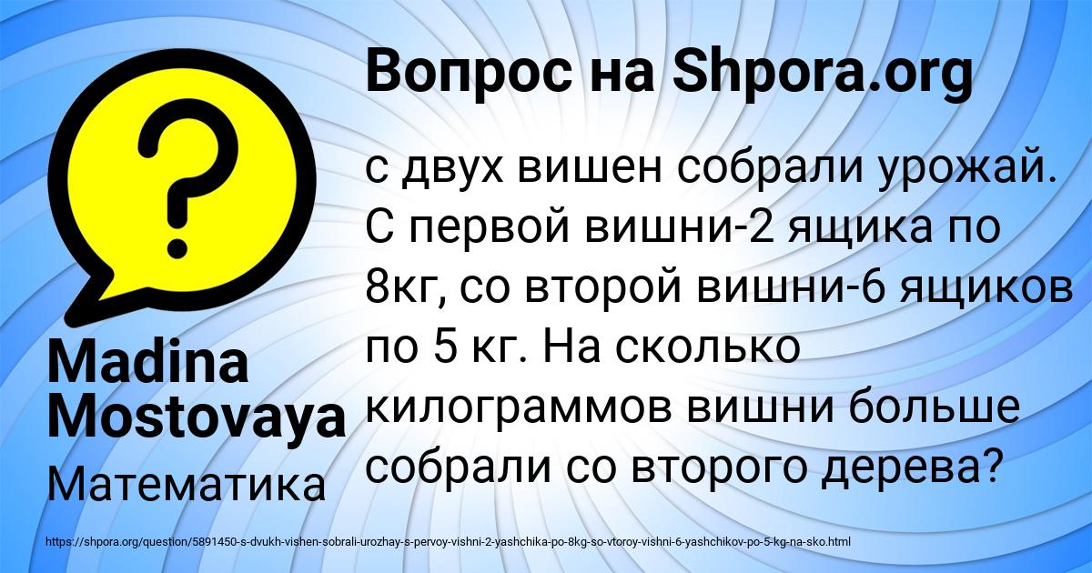 Картинка с текстом вопроса от пользователя Madina Mostovaya