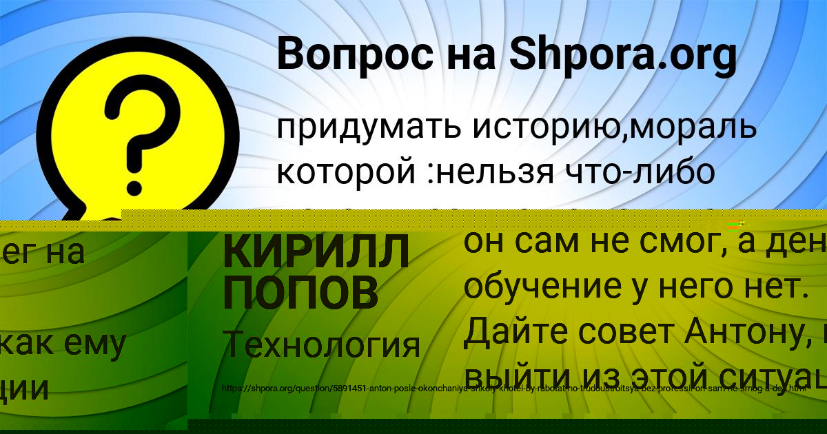 Картинка с текстом вопроса от пользователя КИРИЛЛ ПОПОВ