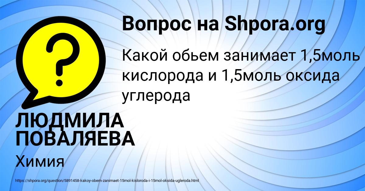 Картинка с текстом вопроса от пользователя ЛЮДМИЛА ПОВАЛЯЕВА
