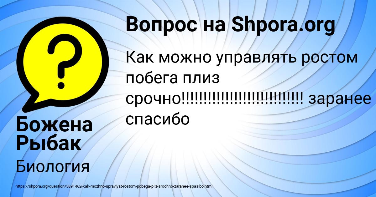 Картинка с текстом вопроса от пользователя Божена Рыбак