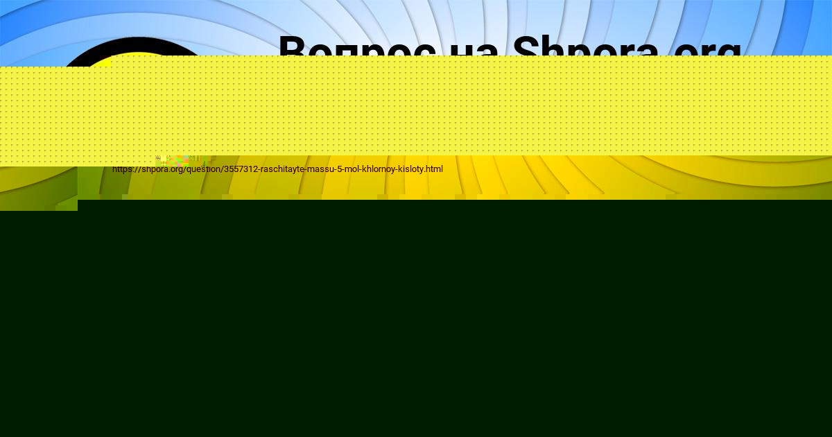 Картинка с текстом вопроса от пользователя Виктория Вовк