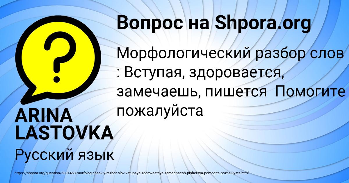 Картинка с текстом вопроса от пользователя ARINA LASTOVKA