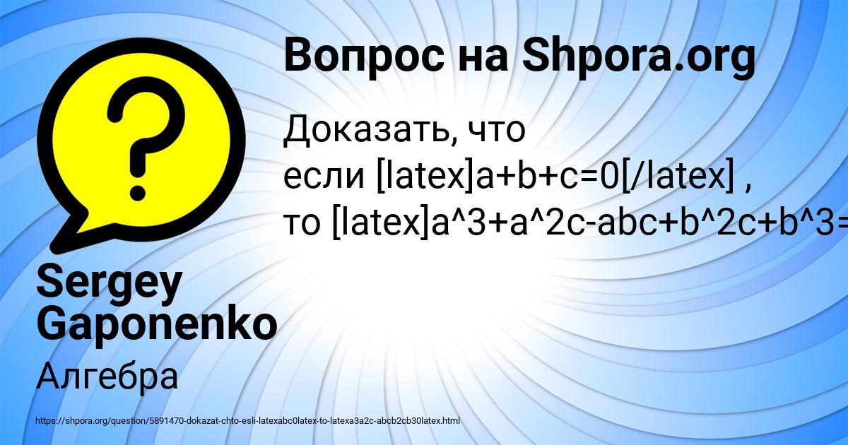 Картинка с текстом вопроса от пользователя Sergey Gaponenko