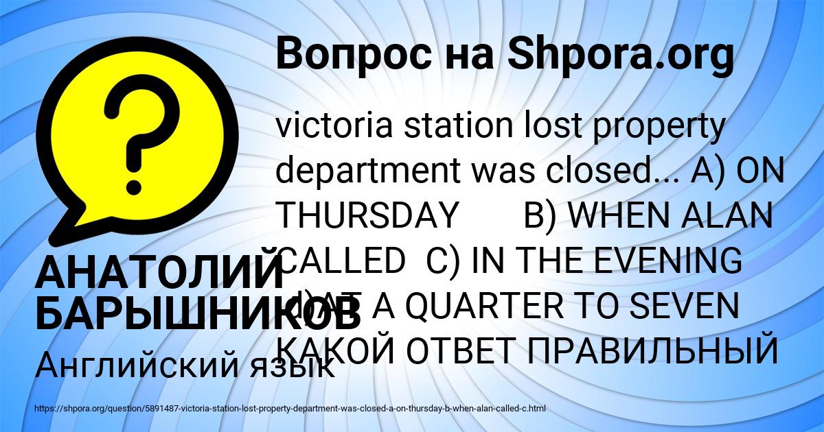 Картинка с текстом вопроса от пользователя АНАТОЛИЙ БАРЫШНИКОВ