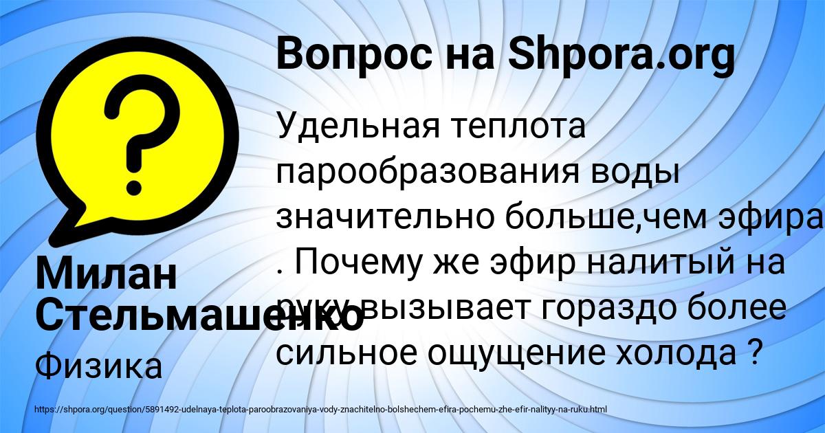 Картинка с текстом вопроса от пользователя Милан Стельмашенко