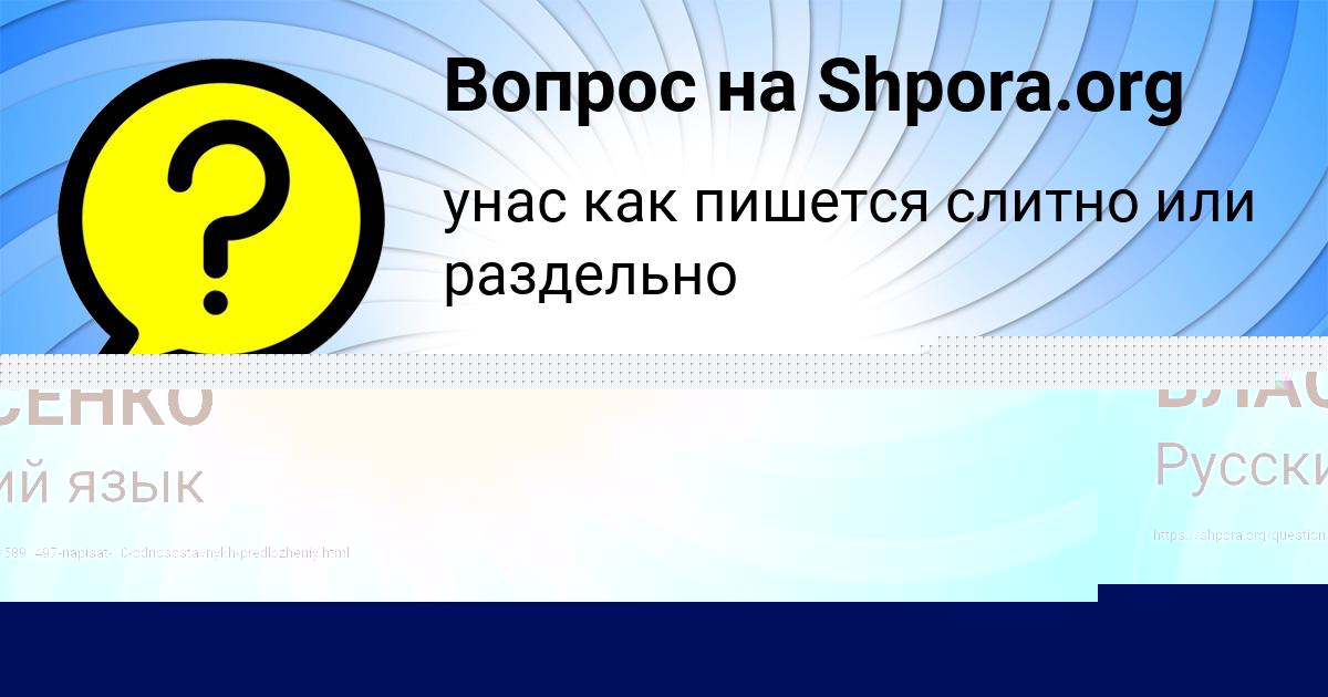 Картинка с текстом вопроса от пользователя КИРИЛЛ ВЛАСЕНКО