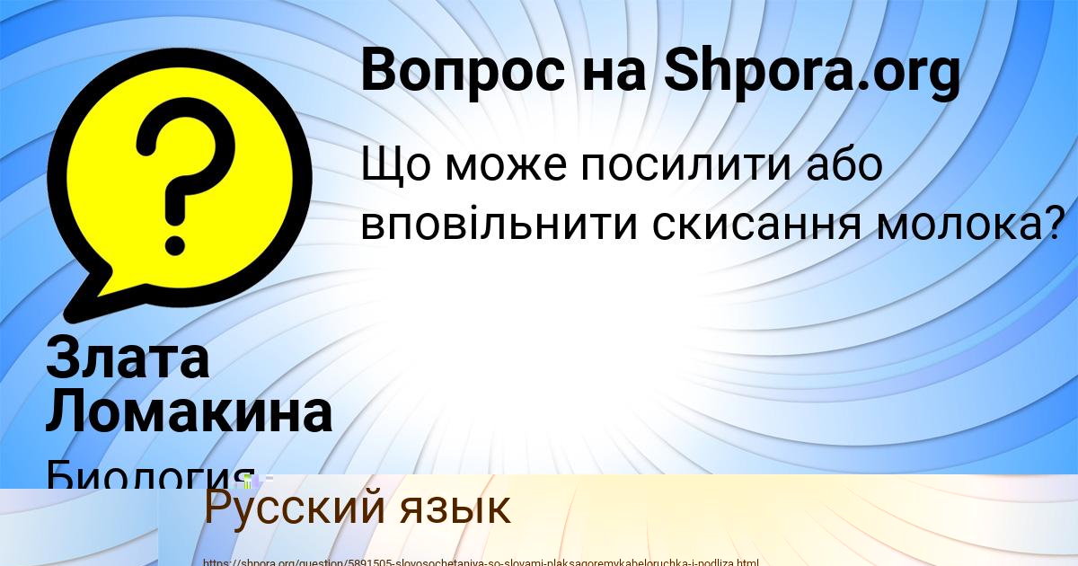 Картинка с текстом вопроса от пользователя Гулия Тимошенко