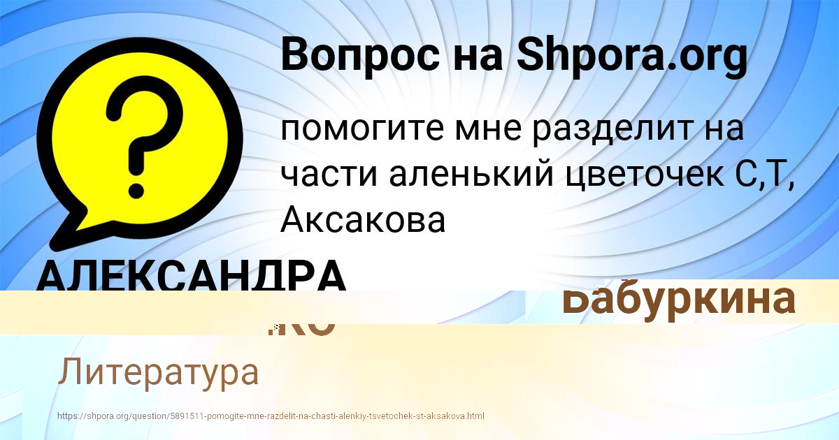 Картинка с текстом вопроса от пользователя АЛЕКСАНДРА АНТИПЕНКО