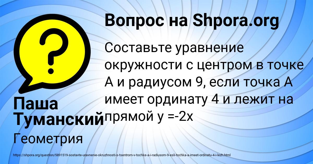 Картинка с текстом вопроса от пользователя Паша Туманский