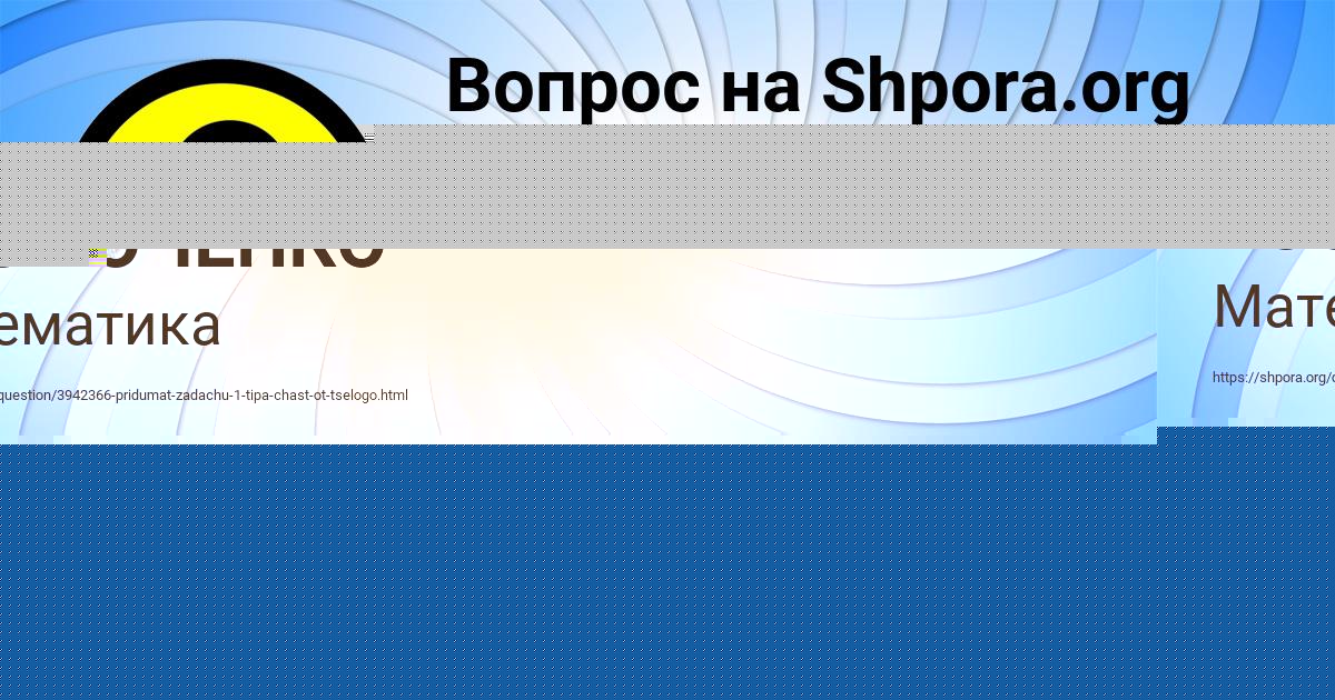 Картинка с текстом вопроса от пользователя Арина Заець