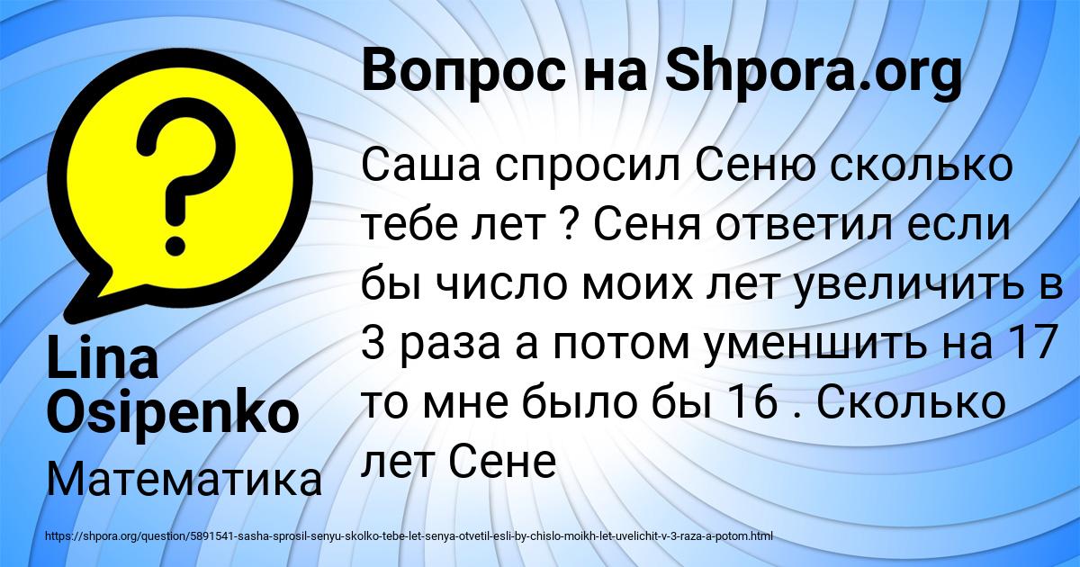 Картинка с текстом вопроса от пользователя Lina Osipenko