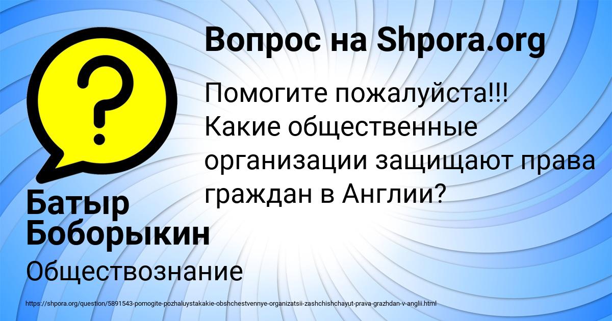 Картинка с текстом вопроса от пользователя Батыр Боборыкин