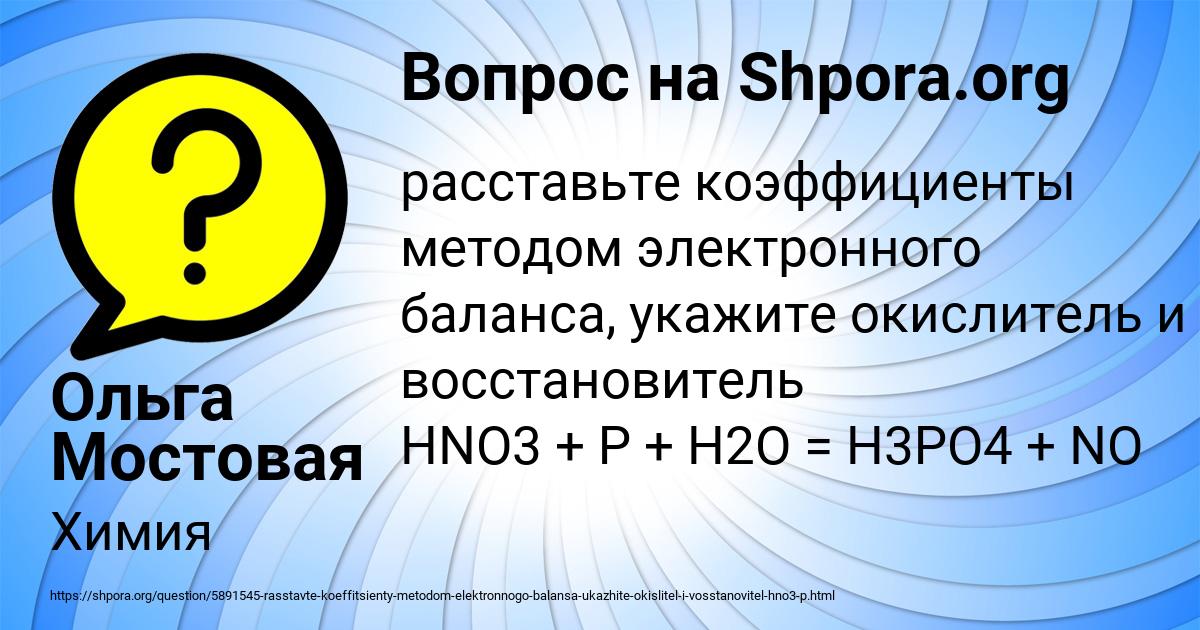 Картинка с текстом вопроса от пользователя Ольга Мостовая