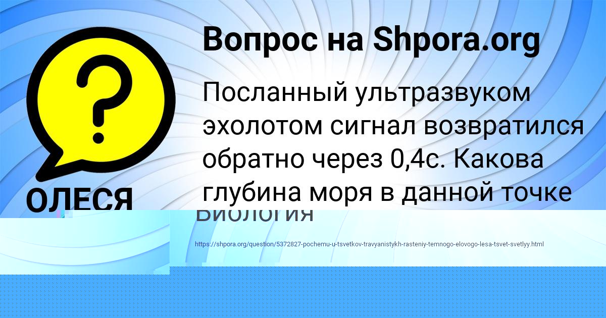 Картинка с текстом вопроса от пользователя Василиса Лазаренко