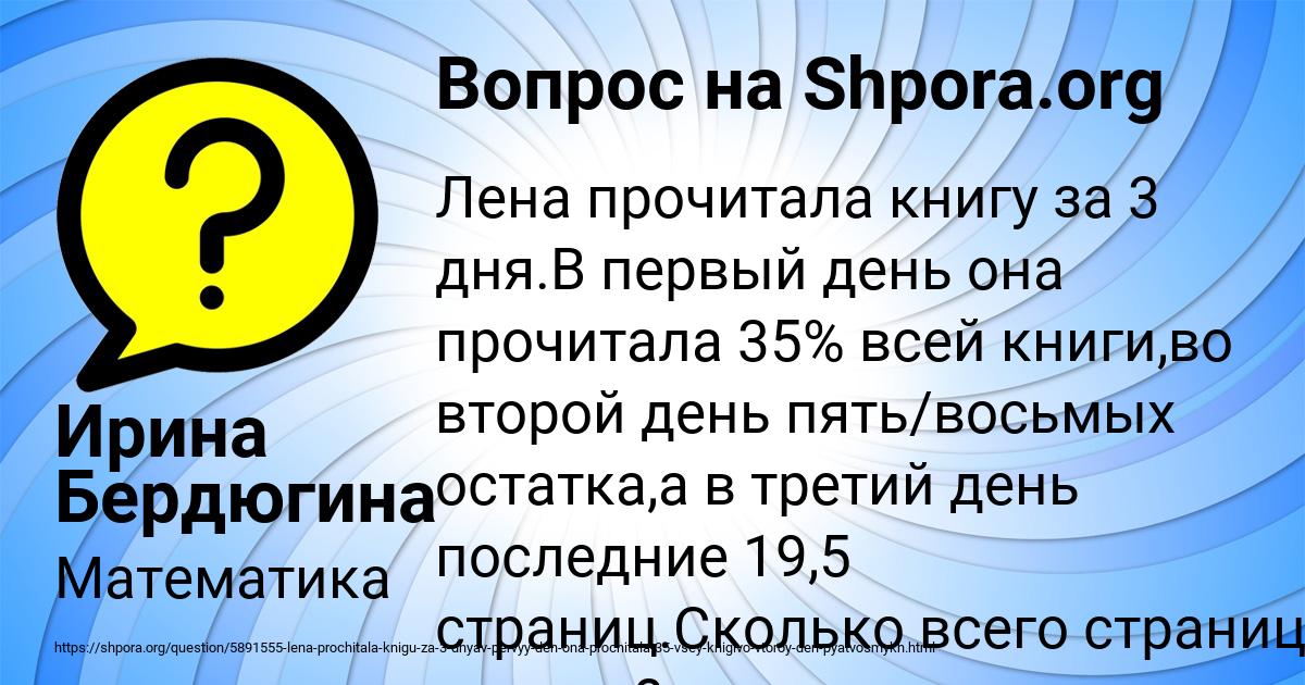 Картинка с текстом вопроса от пользователя Ирина Бердюгина