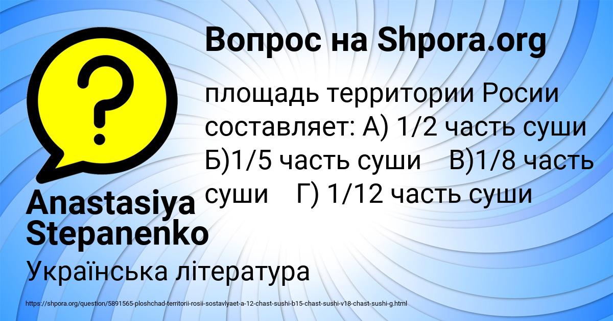 Картинка с текстом вопроса от пользователя Anastasiya Stepanenko