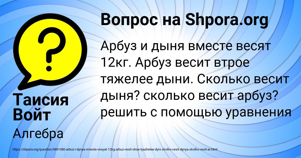 Картинка с текстом вопроса от пользователя Таисия Войт