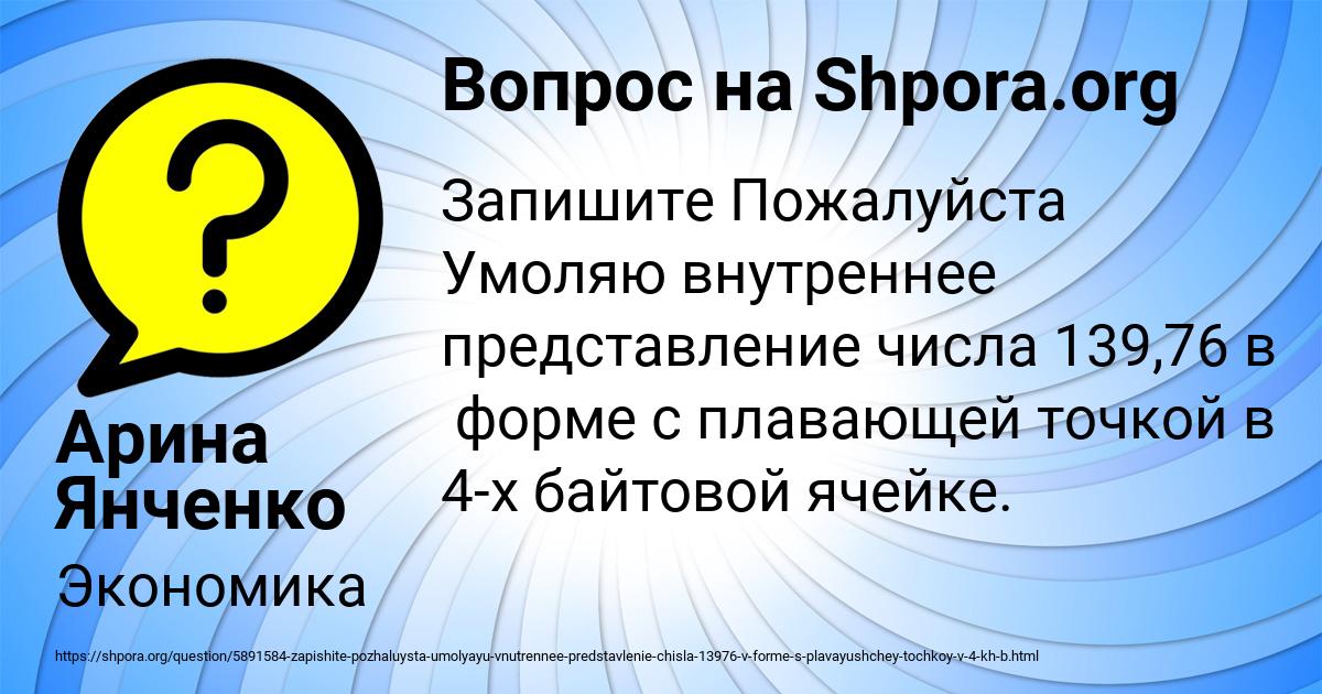 Картинка с текстом вопроса от пользователя Арина Янченко