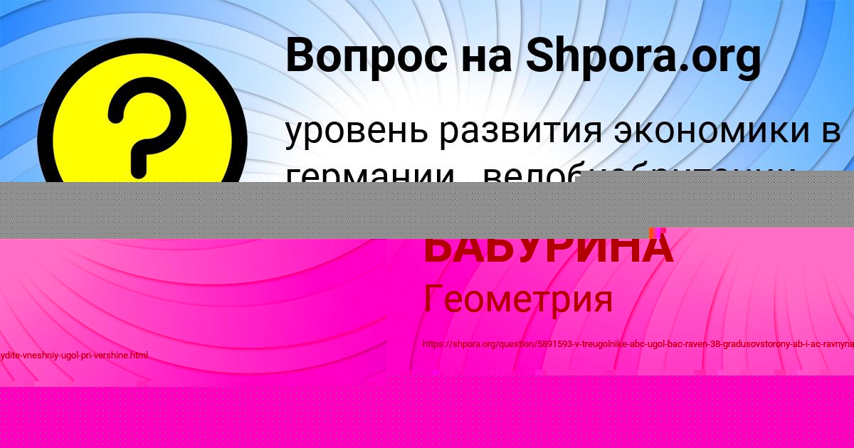 Картинка с текстом вопроса от пользователя АИДА БАБУРИНА