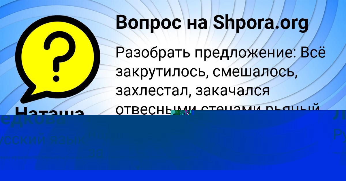 Картинка с текстом вопроса от пользователя Далия Ледкова