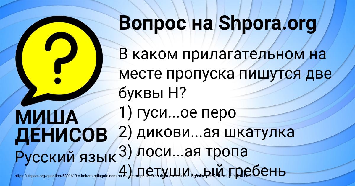 Картинка с текстом вопроса от пользователя МИША ДЕНИСОВ