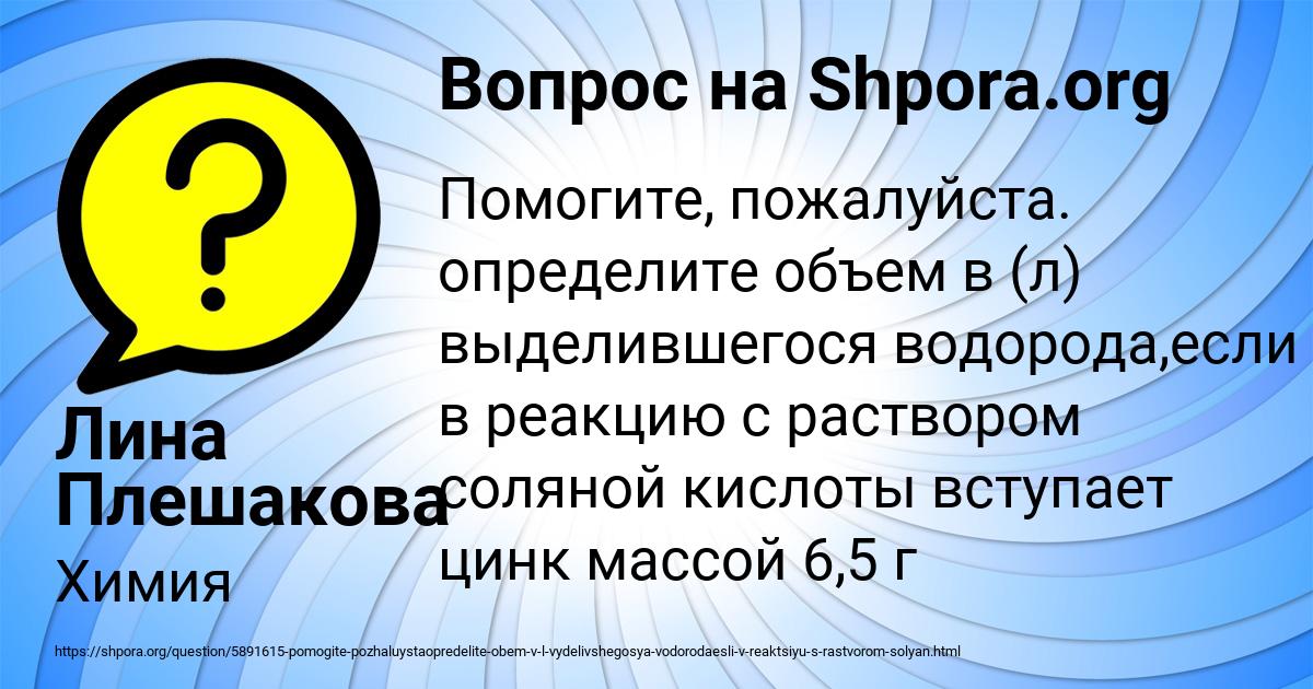 Картинка с текстом вопроса от пользователя Лина Плешакова