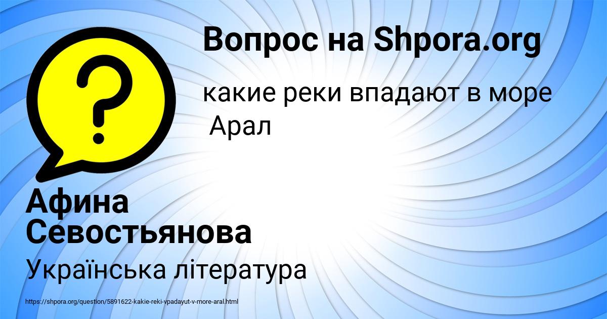 Картинка с текстом вопроса от пользователя Афина Севостьянова