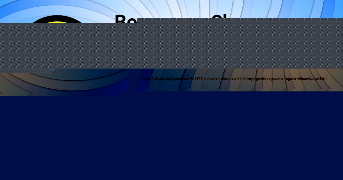 Картинка с текстом вопроса от пользователя Алинка Швец