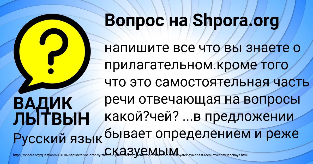 Картинка с текстом вопроса от пользователя ВАДИК ЛЫТВЫН