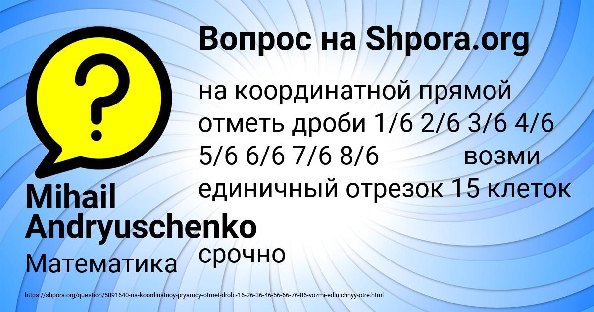 Картинка с текстом вопроса от пользователя Mihail Andryuschenko