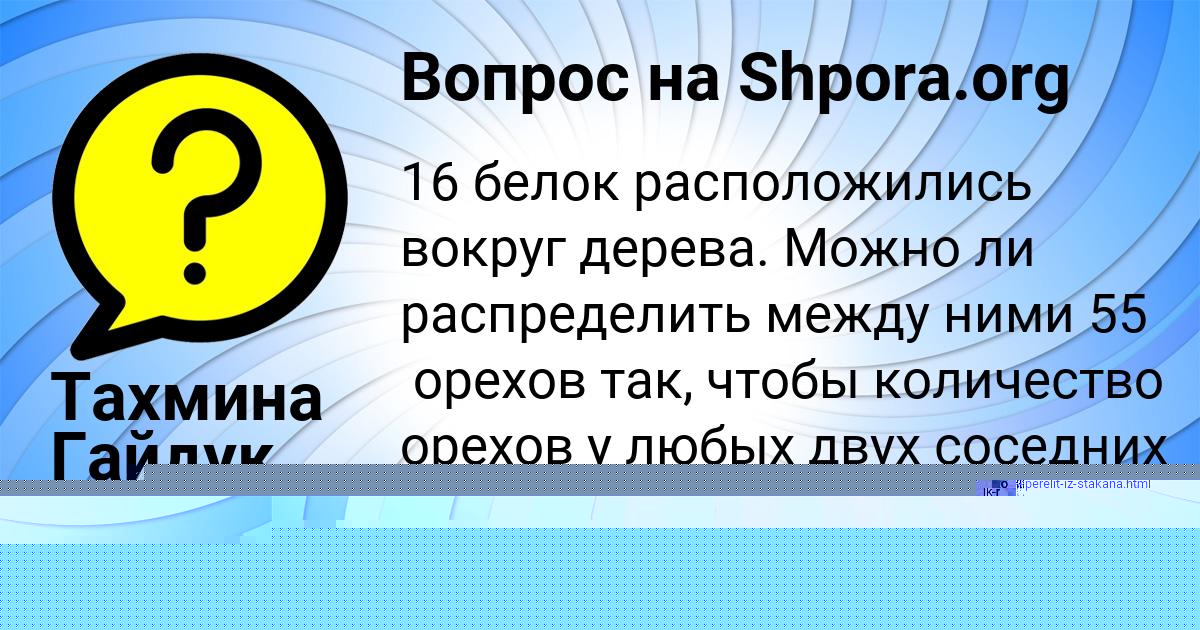 Картинка с текстом вопроса от пользователя Милослава Артеменко