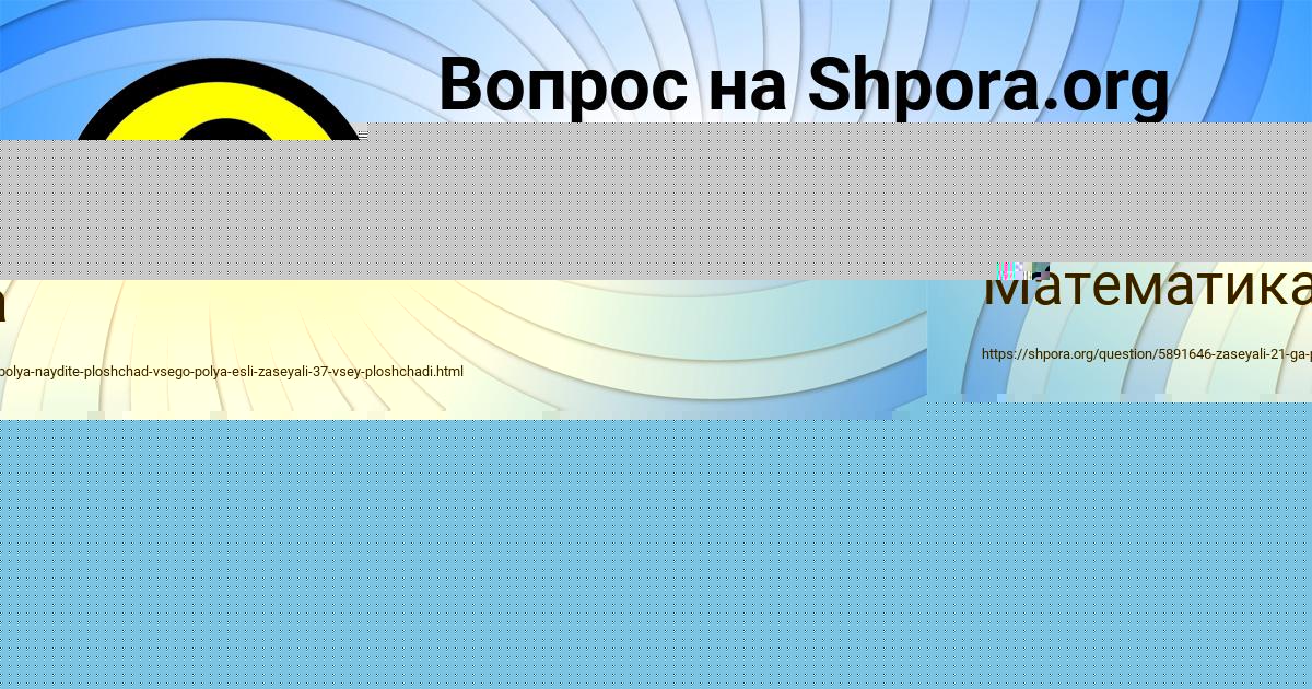 Картинка с текстом вопроса от пользователя САШКА КОВАЛЬ