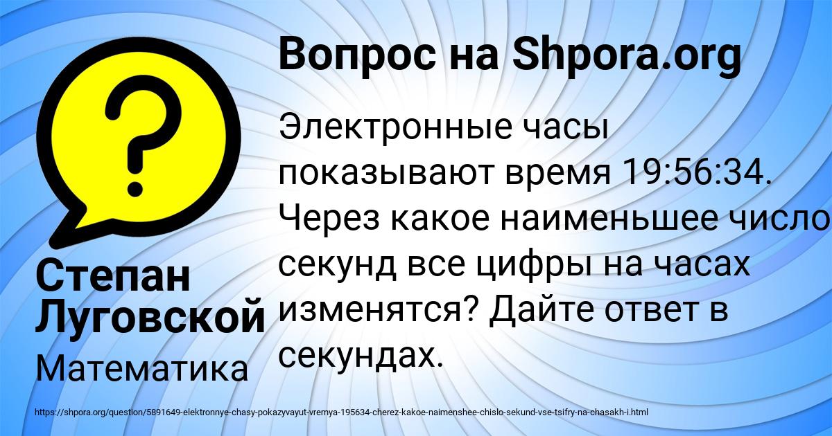 Картинка с текстом вопроса от пользователя Степан Луговской