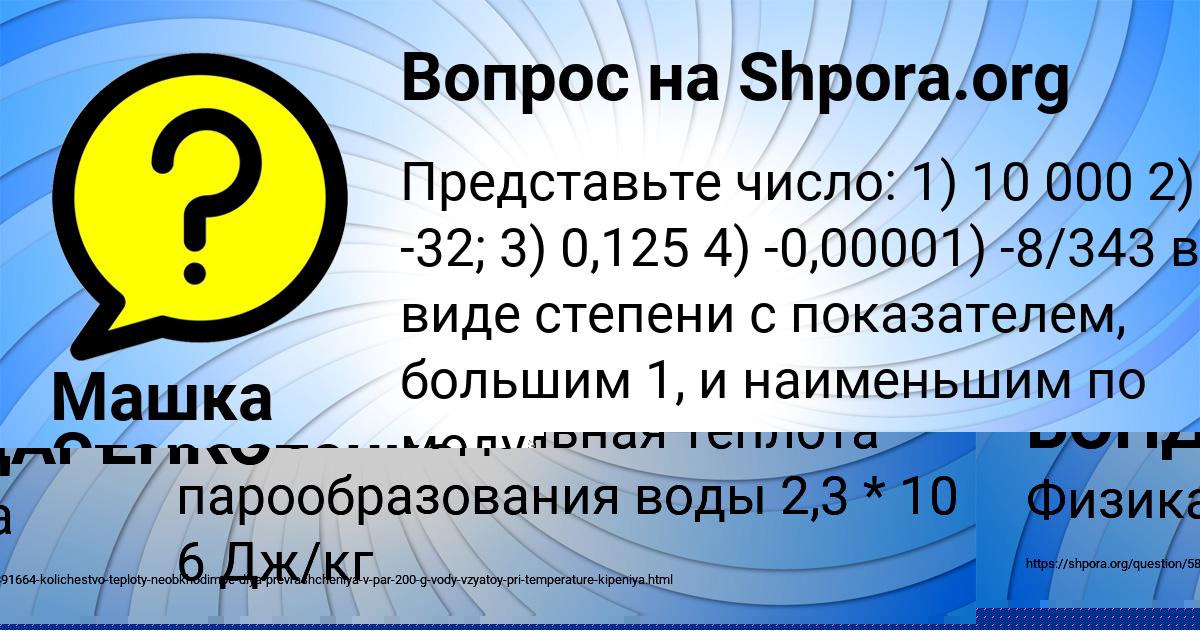 Картинка с текстом вопроса от пользователя ЛЕРКА БОНДАРЕНКО