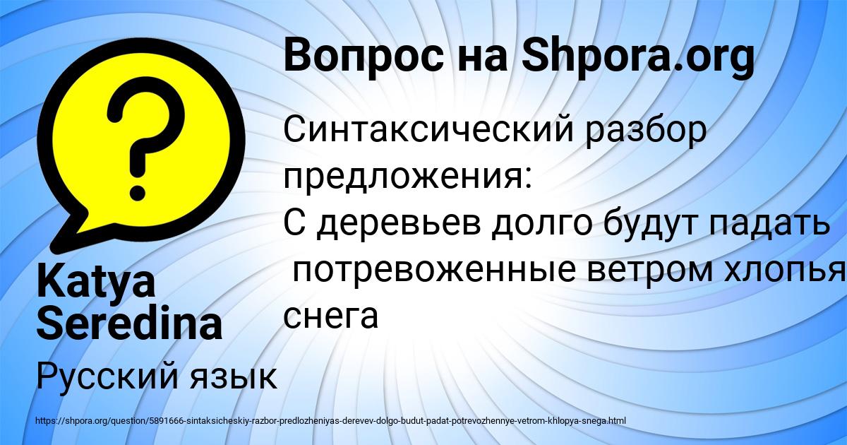 Картинка с текстом вопроса от пользователя Katya Seredina