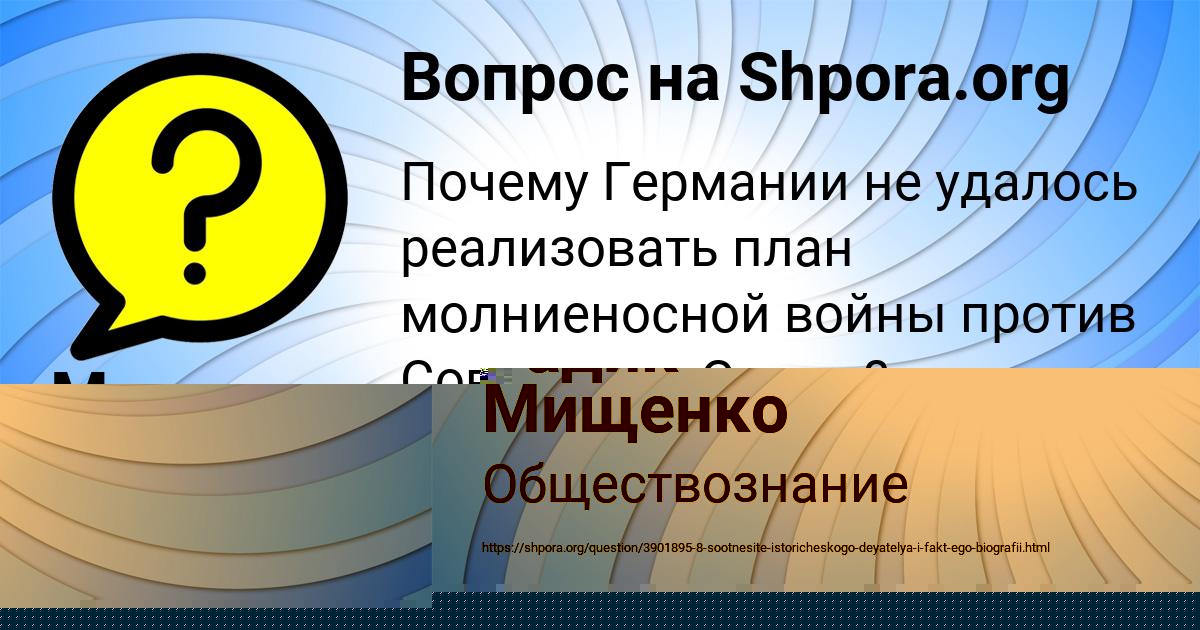 Картинка с текстом вопроса от пользователя Мария Солтыс
