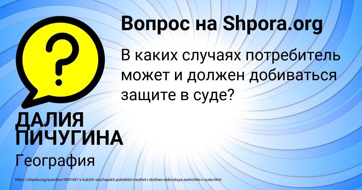 Картинка с текстом вопроса от пользователя ДАЛИЯ ПИЧУГИНА