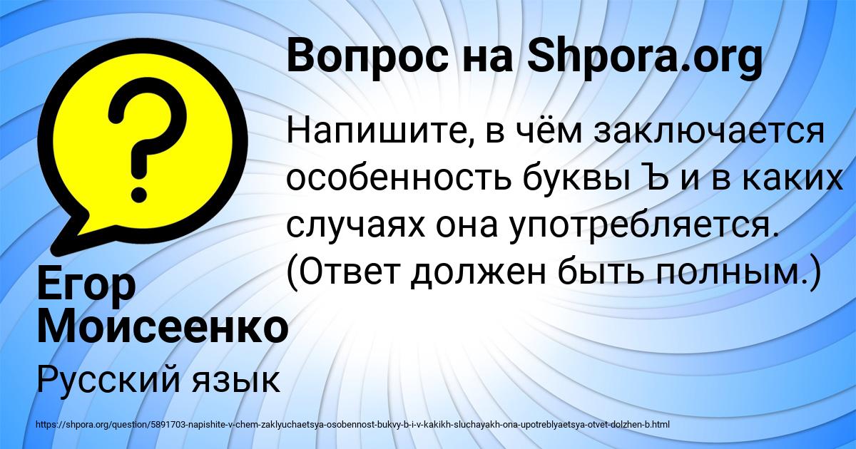 Картинка с текстом вопроса от пользователя Егор Моисеенко