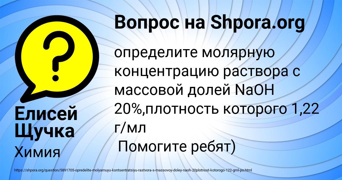 Картинка с текстом вопроса от пользователя Елисей Щучка