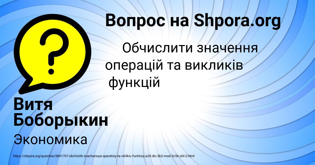 Картинка с текстом вопроса от пользователя Витя Боборыкин
