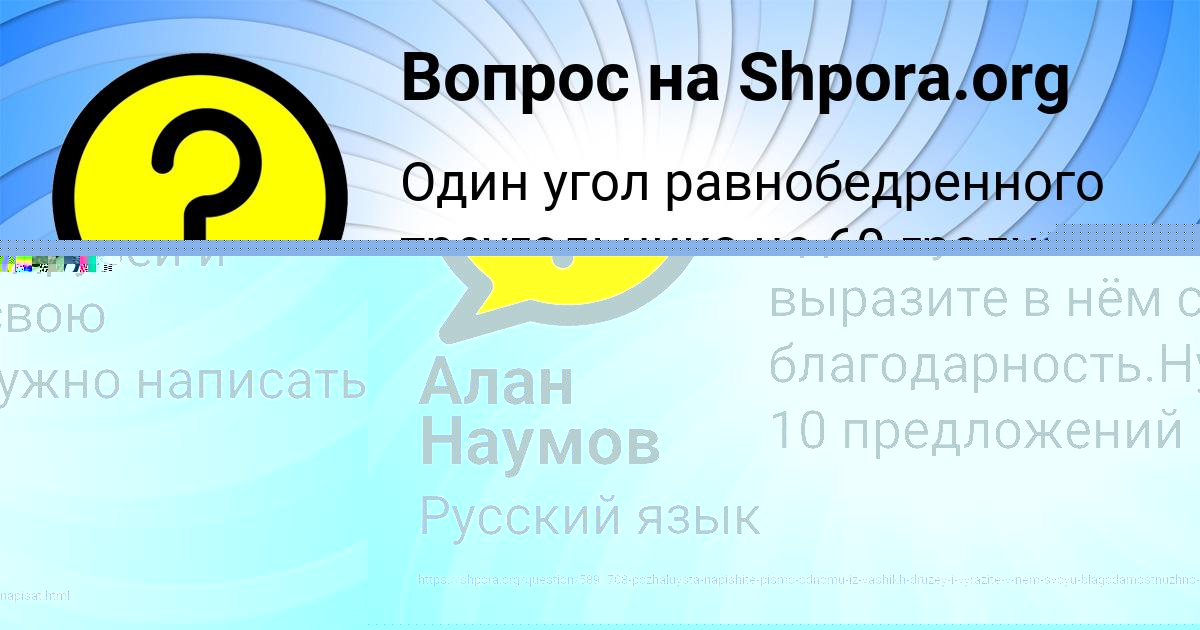 Картинка с текстом вопроса от пользователя Алан Наумов