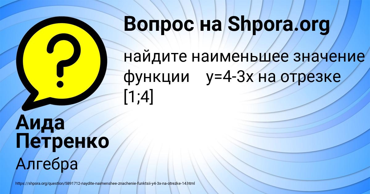 Картинка с текстом вопроса от пользователя Аида Петренко